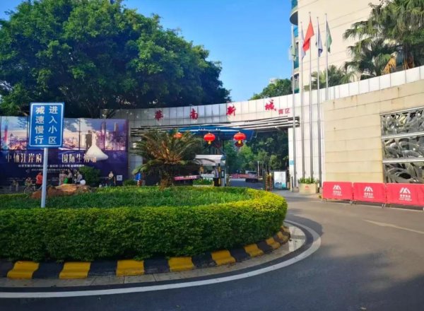 涨上策 从“20年糊涂账”到每一笔可查？广州2万人大社区7月4日表决，信托制物业如何取“信”？