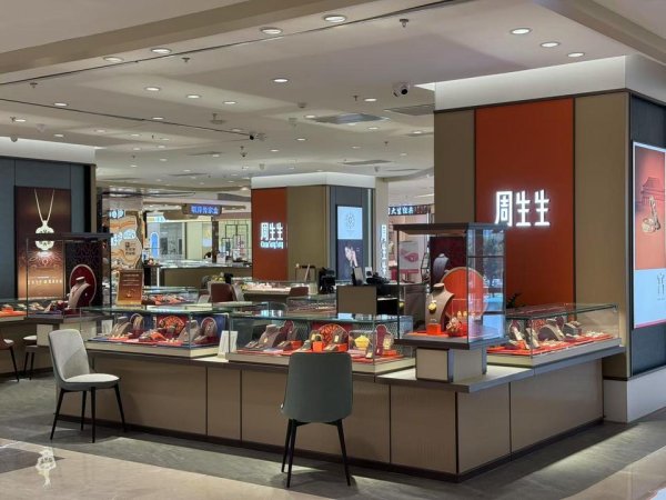 赢翻网 2025上半年黄金消费分化：首饰冷，金条热！